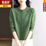 恒源祥春秋新款釘珠羊毛針織開(kāi)衫女短款毛衣外套寬松高腰小個(gè)子針織小衫 綠色 2XL 建議130/140左右