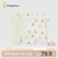 童泰（TONGTAI）嬰兒短袖連體衣夏季純棉寶寶衣服兒童家居內(nèi)衣哈衣2件裝 綠色66cm