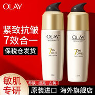 玉蘭油（OLAY）玉蘭油精華乳液抗皺緊致去黃提亮淡紋修護潤膚霜 精華乳液50ml-妝容