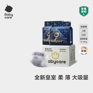 babycare皇室獅子王國紙尿褲bbc嬰兒尿不濕尿片夏季超薄透氣尿布加量裝 紙尿褲L 68片（34×2包）9-14KG