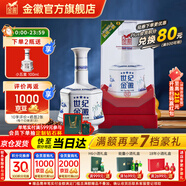 金徽酒 世紀(jì)金徽五星 濃香型白酒 （新老包裝隨機(jī)發(fā)貨） 52度 500mL 1瓶 單瓶裝