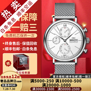 【二手99新】萬(wàn)國(guó)男表柏濤菲諾系列簡(jiǎn)約時(shí)尚商務(wù)自動(dòng)機(jī)械男士腕表 計(jì)時(shí)-白盤(pán)銀針米蘭帶 IW391009