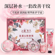 上海女人花漾沁膚套裝玫瑰雪花膏滋潤面霜精華液護(hù)手霜伴手禮生日禮物