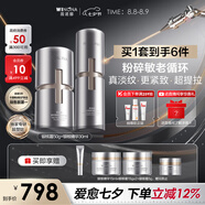 薇諾娜銀核套裝銀核霜+銀核精華抗皺淡紋乳液面霜護膚品化妝品