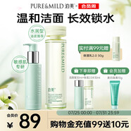 泊美油橄欖潔顏蜜120ml+保濕水150ml（水潤型）節(jié)日禮物