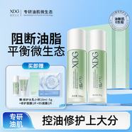 XDG酵母修護(hù)水乳面部混油皮控油補(bǔ)水保濕精華平價(jià)護(hù)膚品套裝男女學(xué)生 水乳+修護(hù)面膜2盒