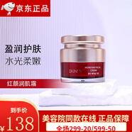 詩(shī)臻泊旗艦正品護(hù)膚系列套盒提亮衡膚保濕滋潤(rùn)補(bǔ)水爽膚水乳液面霜潤(rùn)膚 紅參馬油馨肌霜