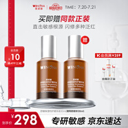 薇諾娜舒緩保濕特護(hù)精華液30ml修護(hù)補(bǔ)水化妝品護(hù)膚品禮物