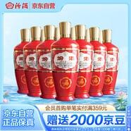 汾酒出口型炙熱紅 清香型白酒 紅玻 53度500ml*12瓶整箱裝 