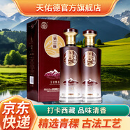 天佑德青稞酒阿拉嘉寶五星甄選 清香型白酒 西藏青海旅游紀念特產(chǎn)送禮 52度 500mL 2瓶 （雙瓶裝含禮品袋）