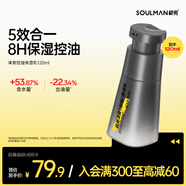 極男男士?jī)羲袢?20ml 補(bǔ)水保濕控油水乳乳液面霜擦臉?biāo)o(hù)膚品男