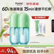 蘆薈膠祛痘修護(hù)曬后皮膚舒緩控油300g*2男女面霜100%正品