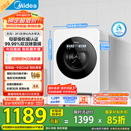 美的（Midea）內衣洗衣機小型  MNG12VD1E 云初Y2單洗 母嬰級認證 至高1.281洗凈比 懶人洗衣機 變頻 雙效除菌螨