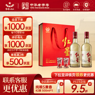 紅星二鍋頭 大曲釀 清香型 高度純糧名酒 節日伴手禮 自飲禮品 52度 500mL 1盒 2瓶-禮盒裝