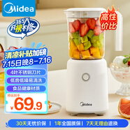 美的（Midea）【國家補(bǔ)貼】榨汁料理機(jī)榨汁杯多功能易清洗家用小型攪拌機(jī)小米糊果汁機(jī)嬰兒輔食機(jī)MJ-WBL2501B