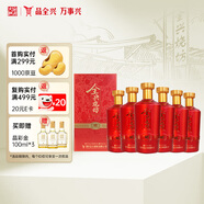 全興 燒坊明 濃香型白酒 52度 500ml*6瓶 整箱裝