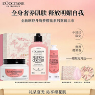 歐舒丹套裝綺夢戀櫻禮盒身體乳沐浴露潤膚細(xì)膩?zhàn)虧櫛癯志昧粝闫呦ΧY物