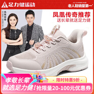 足力健運動(dòng)鞋老人鞋休閑鞋正品2024秋季跑步鞋輕便軟底散步鞋男鞋男士散步鞋 藕粉【女款】 40 【女碼】