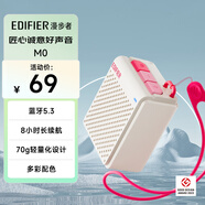 漫步者（EDIFIER）M0 便攜式藍(lán)牙音箱 戶外迷你音箱音響 凈重僅70g 超長(zhǎng)續(xù)航 云巖白