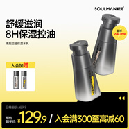 極男男士水乳護膚品套裝 補水控油（醒膚水+保濕乳）240ml 送禮男友