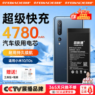 菲耐德 Mi小米10電池【加強(qiáng)版】10S手機(jī)11Pro/8青春版6/9se/12/至尊版/11ultra/Mix2s/4大容量電池板更換 BM4N丨小米10電池丨升級(jí)IC芯片