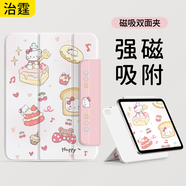 治霆適用ipad mini7/6磁吸雙面夾保護(hù)殼2024款8.3英寸蘋果平板保護(hù)殼帶搭扣超薄防摔支架皮套-烘焙小咪