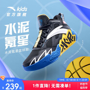 安踏兒童運動鞋男大童水泥氪星實戰(zhàn)耐磨籃球鞋A312411108H