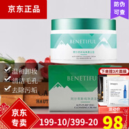 蓓霓芬蓓霓芬上海維娜阿爾卑斯洗面奶清潔霜三層清潔套裝 美容院同款 阿爾卑斯純凈清潔霜