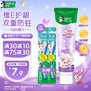 DARLIE好來(lái)(原黑人)魔法片片兒童牙膏2-3-6-12歲葡萄味60g 含氟防蛀抗糖