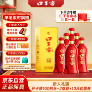 口子窖 六年型 兼香型白酒 50度 550ml*6瓶 整箱裝【容量升級】婚慶喜宴