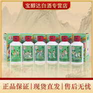 茅臺二十四節(jié)氣酒 53度飛天茅臺 醬香型白酒 節(jié)氣茅臺小酒版 53度 100mL 6瓶 春系列