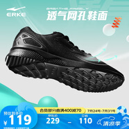 鴻星爾克男鞋運動休閑鞋網(wǎng)面鞋男夏季透氣輕便減震防滑運動男慢跑鞋基礎(chǔ)跑