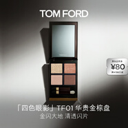 TOM FORD 幻魅四色TF眼影盤01碎金盤10g 化妝品生日禮物女送女友
