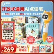 貝靈（Bei Lin）兒童英語(yǔ)點(diǎn)讀筆1-3-6歲幼兒早教機(jī)認(rèn)知繪本萬(wàn)能通用學(xué)習(xí)玩具禮物 閱讀橙色43本書-開放式（32G）