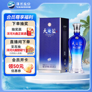 洋河 藍(lán)色經(jīng)典 天之藍(lán) 42度 480ml 單瓶裝 綿柔濃香型白酒