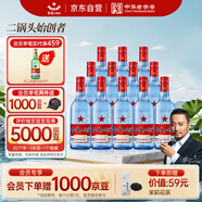 紅星二鍋頭 藍(lán)瓶綿柔8陳釀 清香型白酒 53度 500ml*12瓶 整箱裝口糧酒