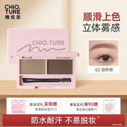 稚優(yōu)泉雙色眉粉02女自然野生眉持久不易暈不易脫色初學(xué)者眉筆自營(yíng)