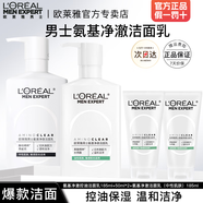 歐萊雅   L'OREAL男士潔面保濕控油氨基洗面奶潔面啫喱185ml護(hù)膚品男情人節(jié)禮物 （中性肌膚+油性肌膚）4件套