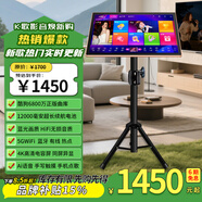 心唱享戶外點(diǎn)歌機(jī) 千萬首酷狗曲庫點(diǎn)歌一體機(jī) 內(nèi)置藍(lán)牙/WiF連接家庭點(diǎn)歌機(jī)一體機(jī) 19.5吋500G戶外點(diǎn)歌一體機(jī)/酷狗曲庫