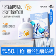 兔頭媽媽兒童零感水潤防曬乳兒童防曬傷曬黑隔離紫外線防曬敖丙款25g