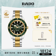 雷達(dá)（RADO）瑞士手表庫(kù)克船長(zhǎng)機(jī)械男表鋼帶商務(wù)百搭畢業(yè)禮物