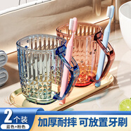 潔比世漱口杯2個(gè)裝刷牙杯子情侶簡(jiǎn)約牙刷杯成人兒童旅行洗漱杯牙缸藍粉