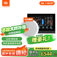 JBL吸頂音響套裝jbl背景音樂(lè)嵌入式喇叭家庭影院音箱觸摸屏主機(jī)定阻客廳臥室家庭ktv 【6只C-6ICDT雙高音吸頂音響】4路智能面板 圖片色