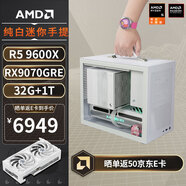 AMD R5 9600X/RX9070GRE/5060TI/5070顯卡mini迷你主機手提ITX組裝電腦臺式電腦主機臺式機AIPC電腦 配置六丨R5 9600X/RX 9070 GRE