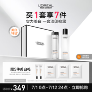 歐萊雅男士耀白套裝美白控油保濕祛痘印淡斑水精華護(hù)膚品禮物送男朋友