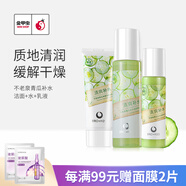 不老泉（BRO H20）金甲蟲 （BRO-H2O）不老泉青瓜補(bǔ)水清透套裝