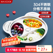 美廚（maxcook）304不銹鋼餐盤(pán)飯盒碗 加厚兒童分格餐盤(pán)卡通 3格大熊貓MCFT090