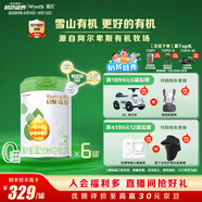 惠氏（Wyeth）啟賦有機(jī)進(jìn)口較大嬰兒配方奶粉2段（6-12月） 810g*6罐