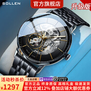 梭倫（SOLLEN）十大品牌名表手表男士全自動機械表防水夜光國腕表送男友生日禮物 【加強升級版】炫黑金釘鋼帶316