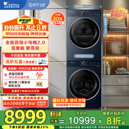 小天鵝（LittleSwan）洗烘套裝10KG滾筒洗衣機+變頻熱泵烘干機【小烏梅2.0高奢版】TG10VE60+VE60以舊換新 家電國家補貼